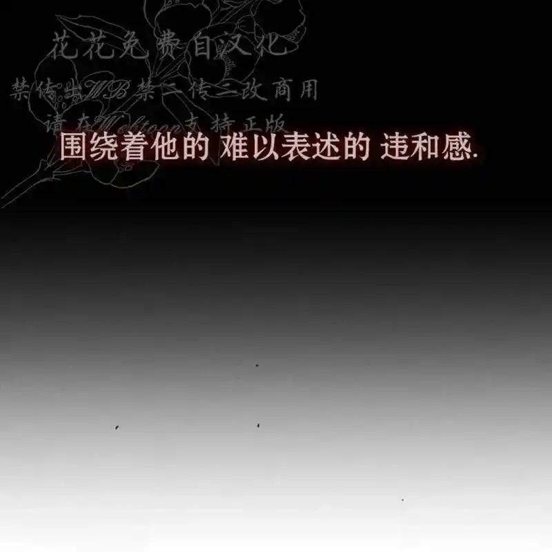 枯萎之花上的眼泪 14 第155页