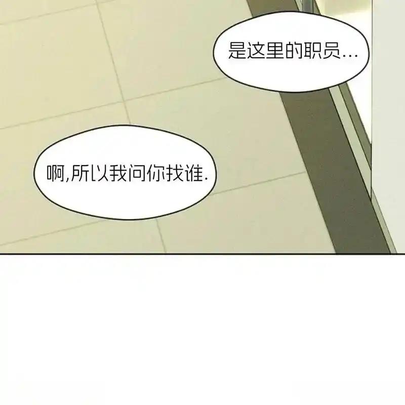 枯萎之花上的眼泪 14 第198页