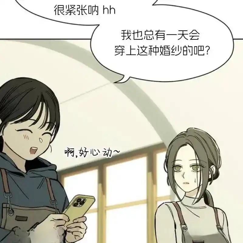枯萎之花上的眼泪 14 第27页