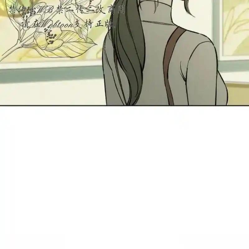 枯萎之花上的眼泪 14 第3页
