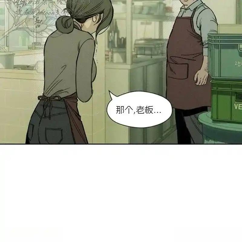 枯萎之花上的眼泪 14 第166页