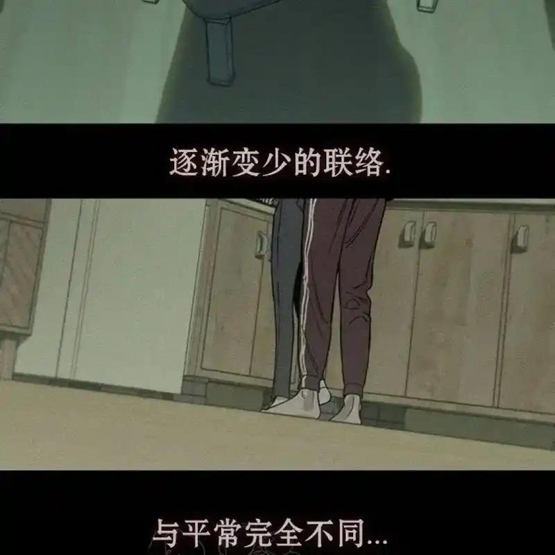 枯萎之花上的眼泪 14 第154页