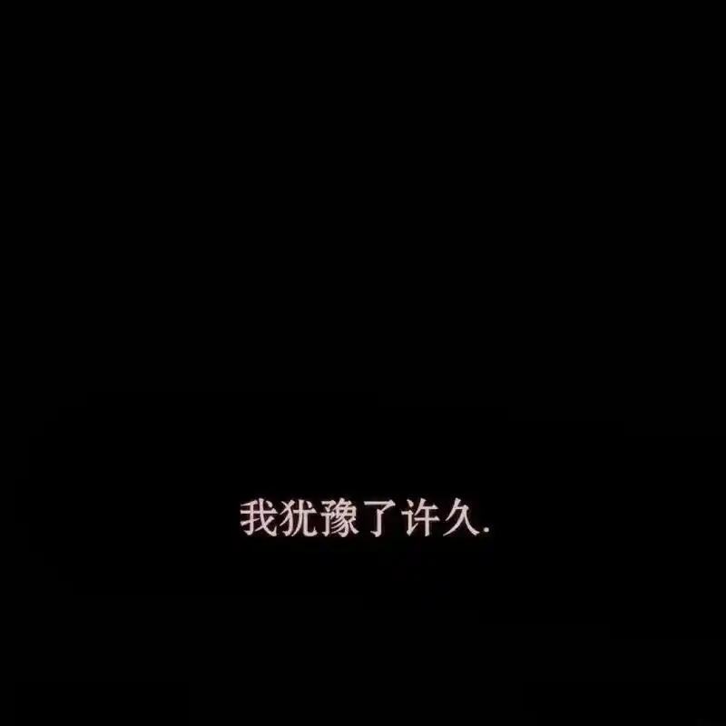 枯萎之花上的眼泪 14 第6页