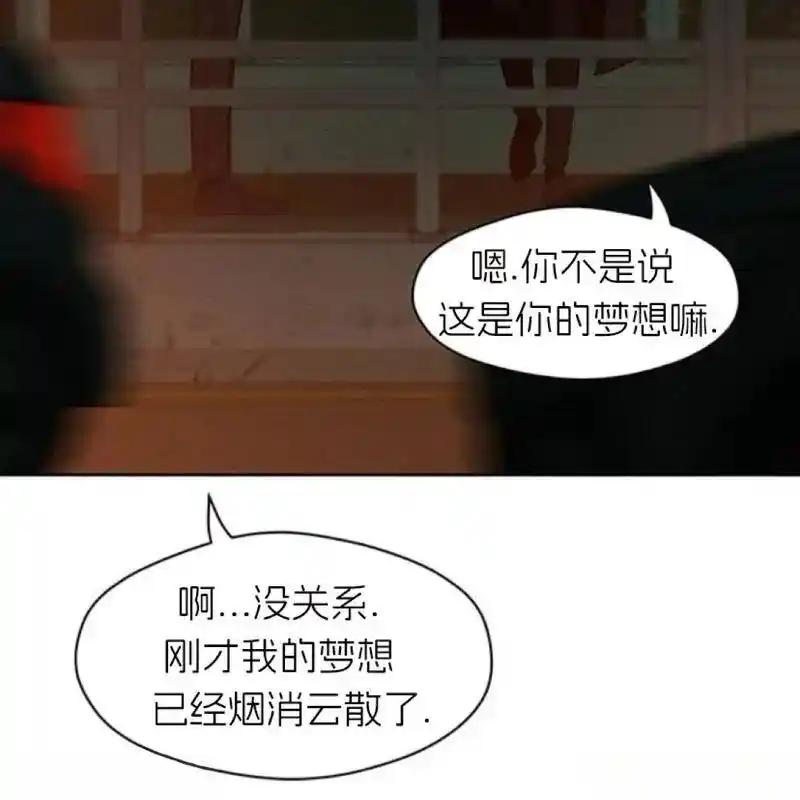 枯萎之花上的眼泪 14 第111页