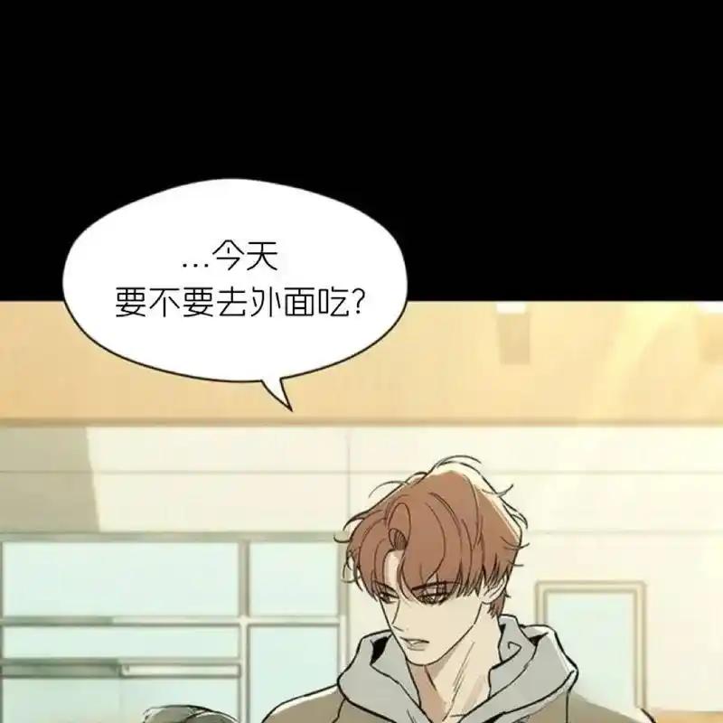 枯萎之花上的眼泪 14 第42页