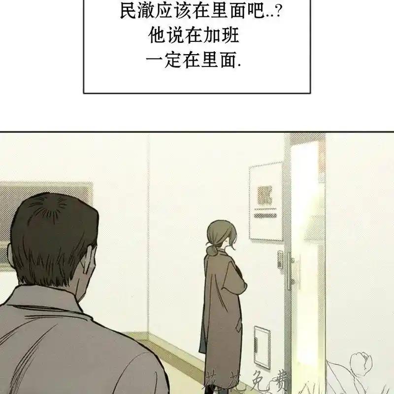 枯萎之花上的眼泪 14 第190页
