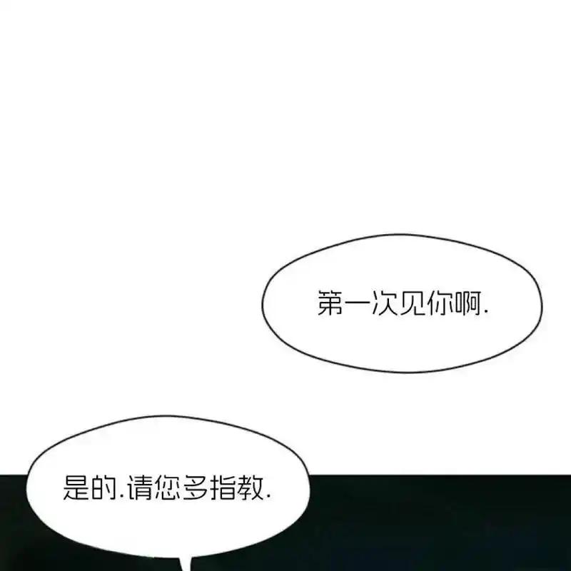 枯萎之花上的眼泪 14 第112页