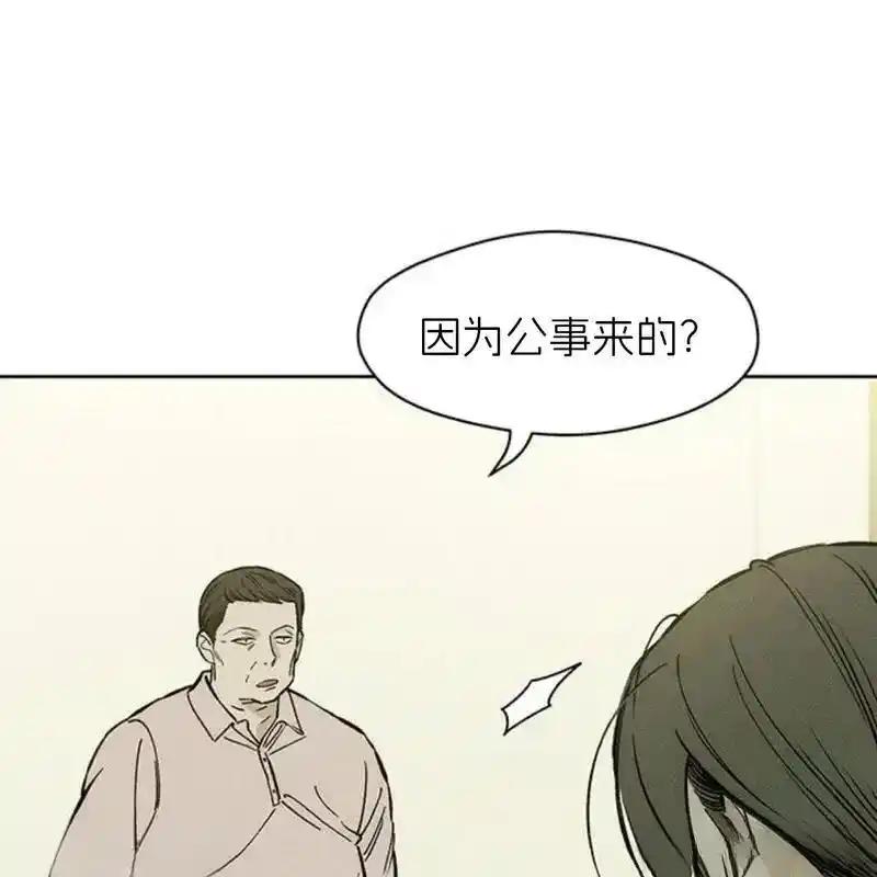 枯萎之花上的眼泪 14 第192页
