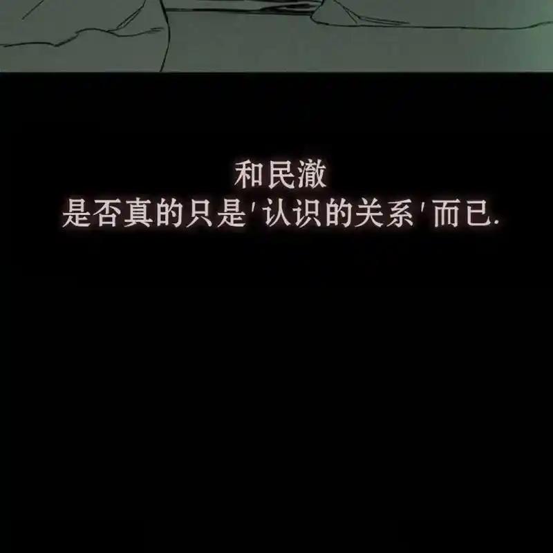 枯萎之花上的眼泪 14 第14页