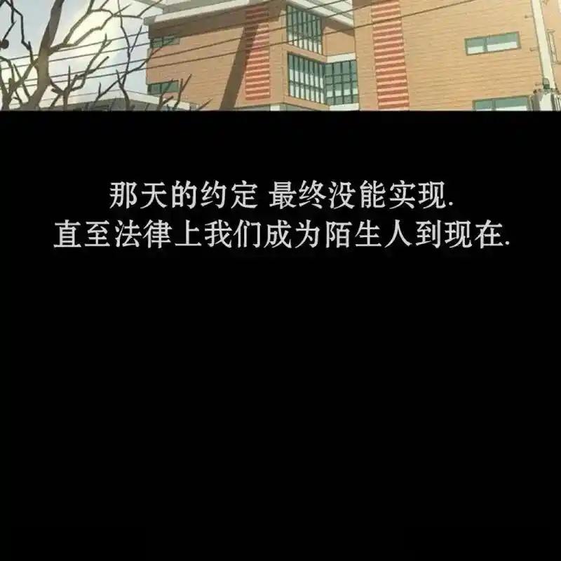 枯萎之花上的眼泪 14 第67页