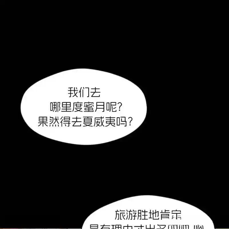 枯萎之花上的眼泪 14 第59页