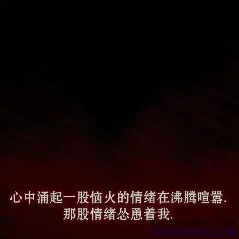 枯萎之花上的眼泪 14 第9页