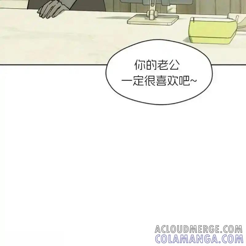 枯萎之花上的眼泪 14 第33页