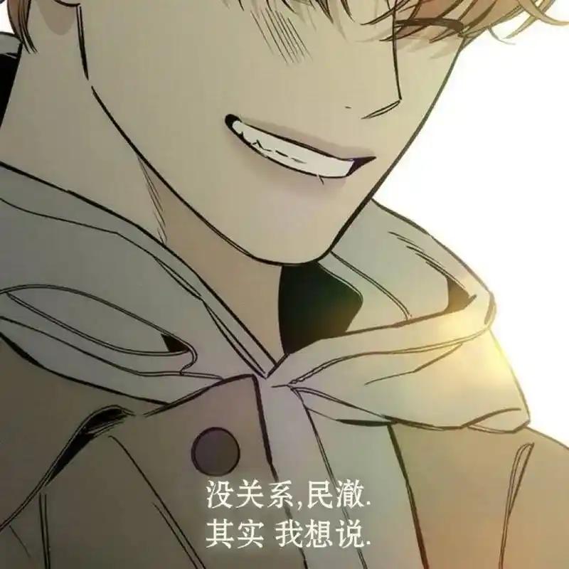 枯萎之花上的眼泪 14 第70页