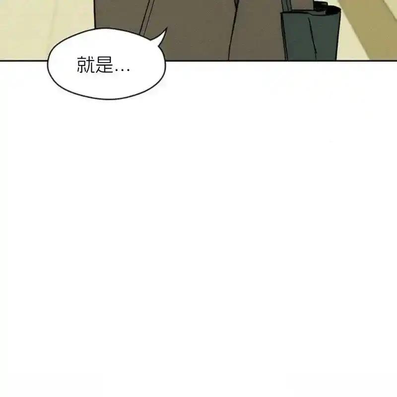 枯萎之花上的眼泪 14 第196页