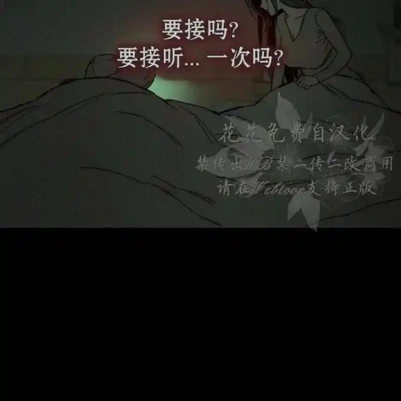 枯萎之花上的眼泪 14 第8页