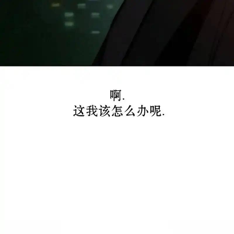 枯萎之花上的眼泪 14 第91页