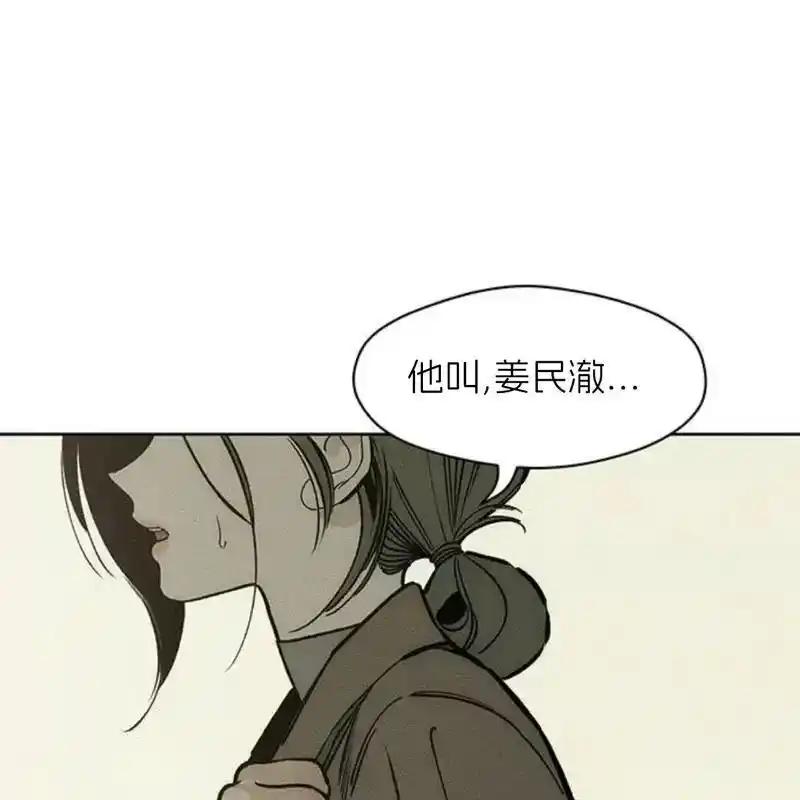 枯萎之花上的眼泪 14 第199页