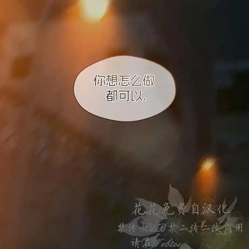 枯萎之花上的眼泪 14 第180页