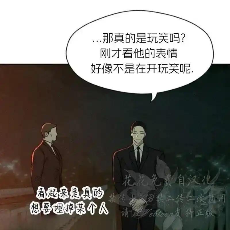 枯萎之花上的眼泪 14 第130页