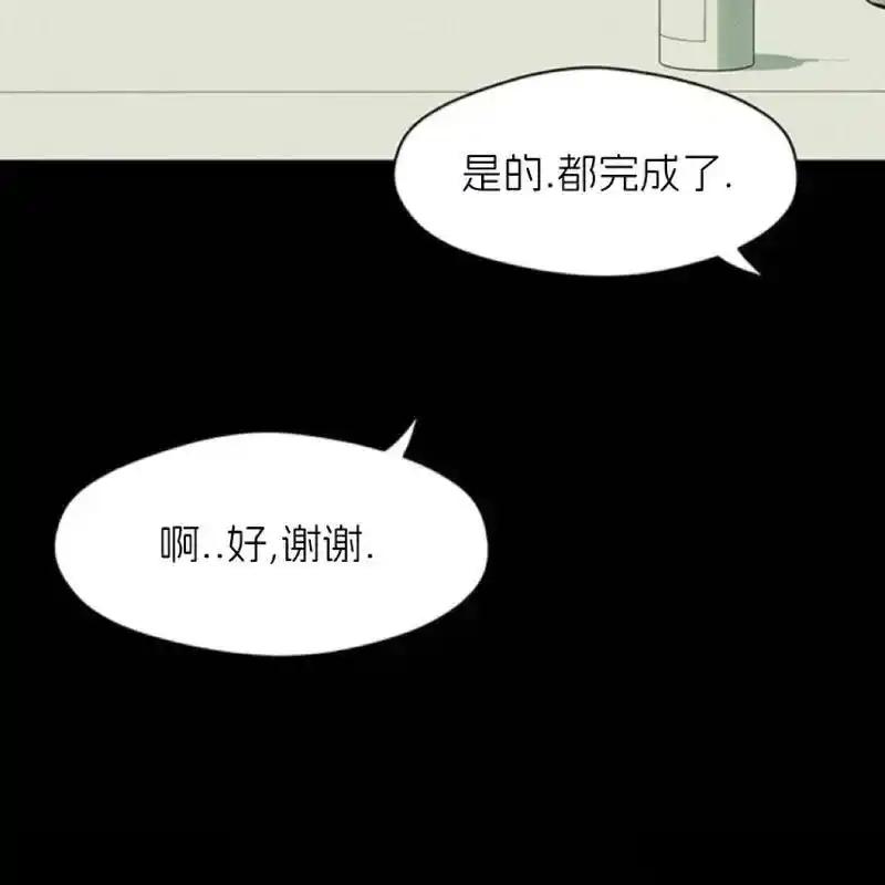 枯萎之花上的眼泪 14 第38页