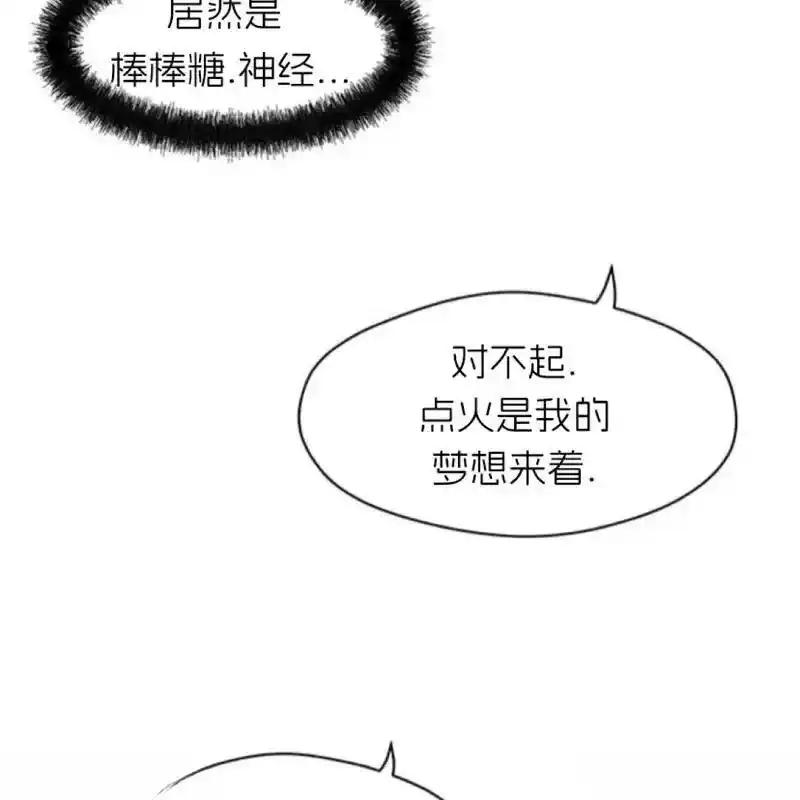 枯萎之花上的眼泪 14 第108页