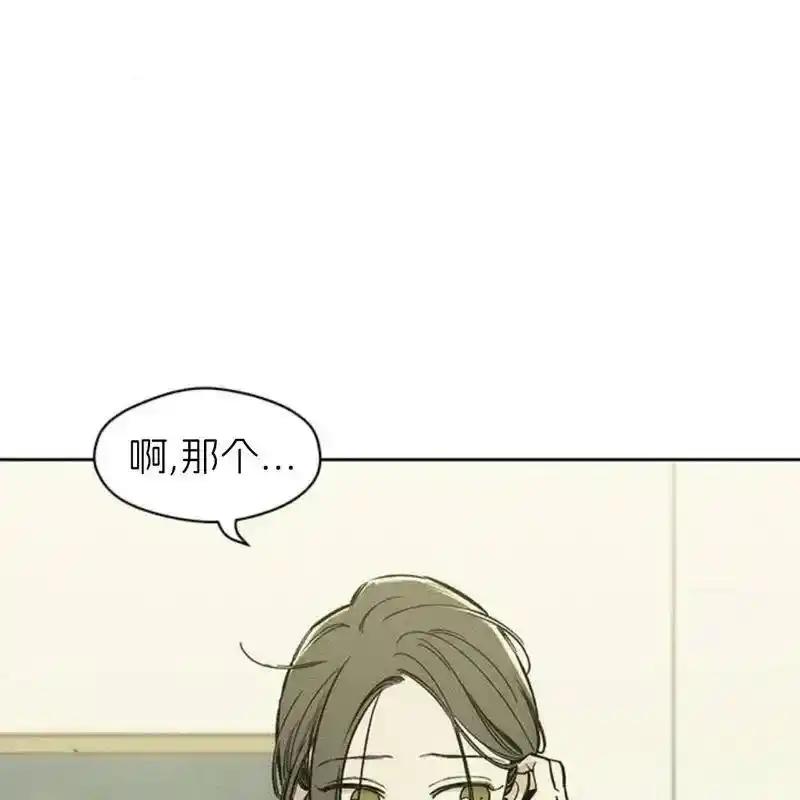 枯萎之花上的眼泪 14 第194页