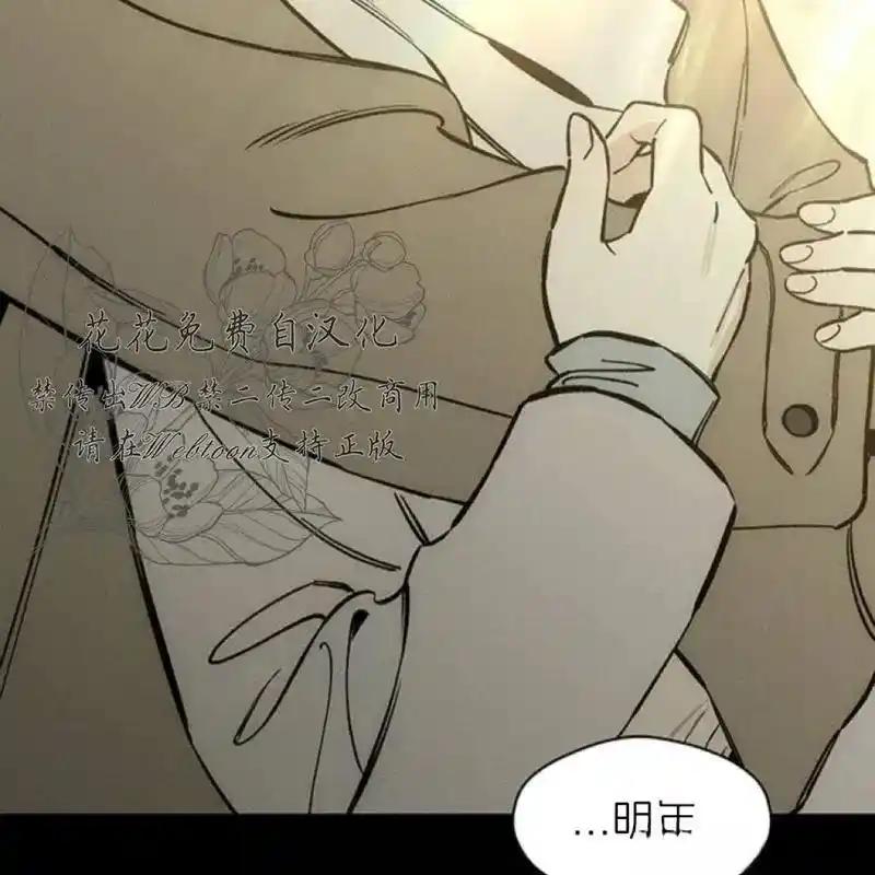 枯萎之花上的眼泪 14 第52页