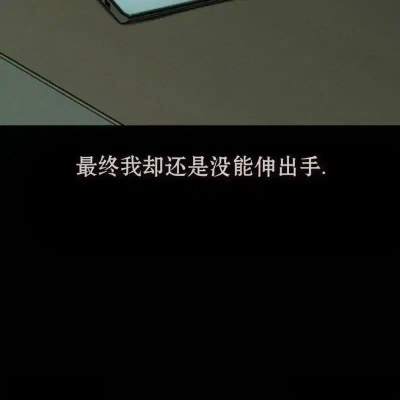 枯萎之花上的眼泪 14 第16页