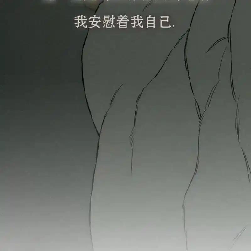 枯萎之花上的眼泪 14 第20页