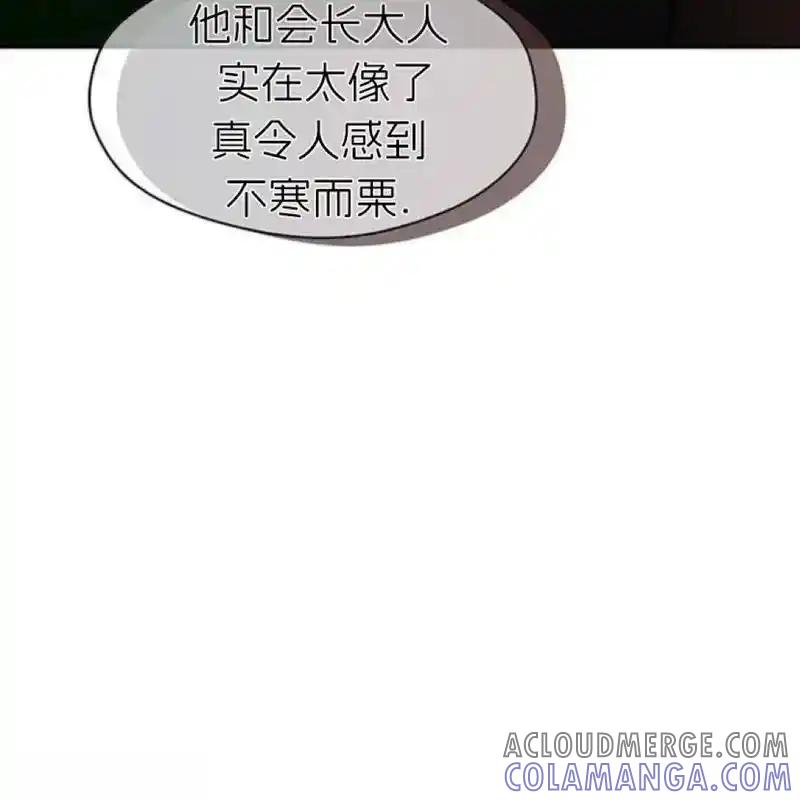 枯萎之花上的眼泪 14 第141页