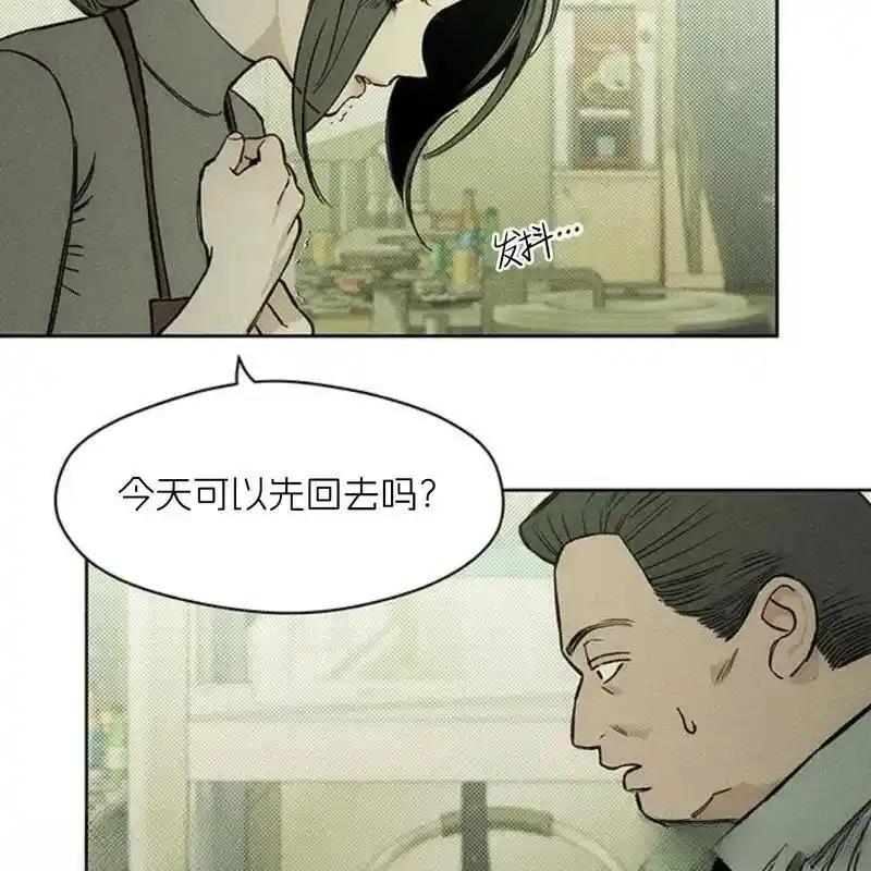 枯萎之花上的眼泪 14 第168页