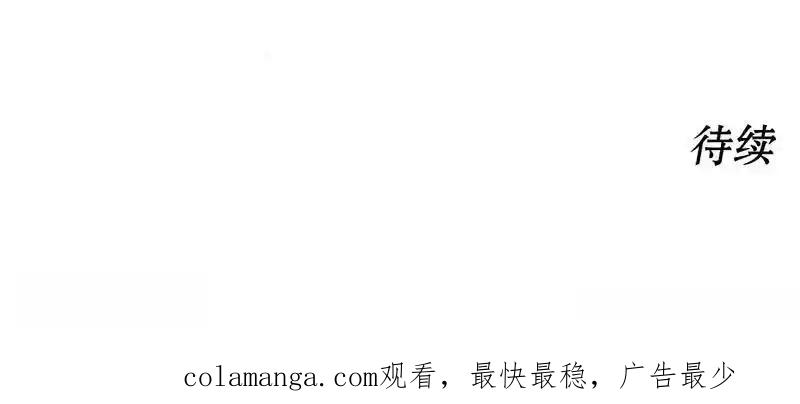 枯萎之花上的眼泪 14 第215页