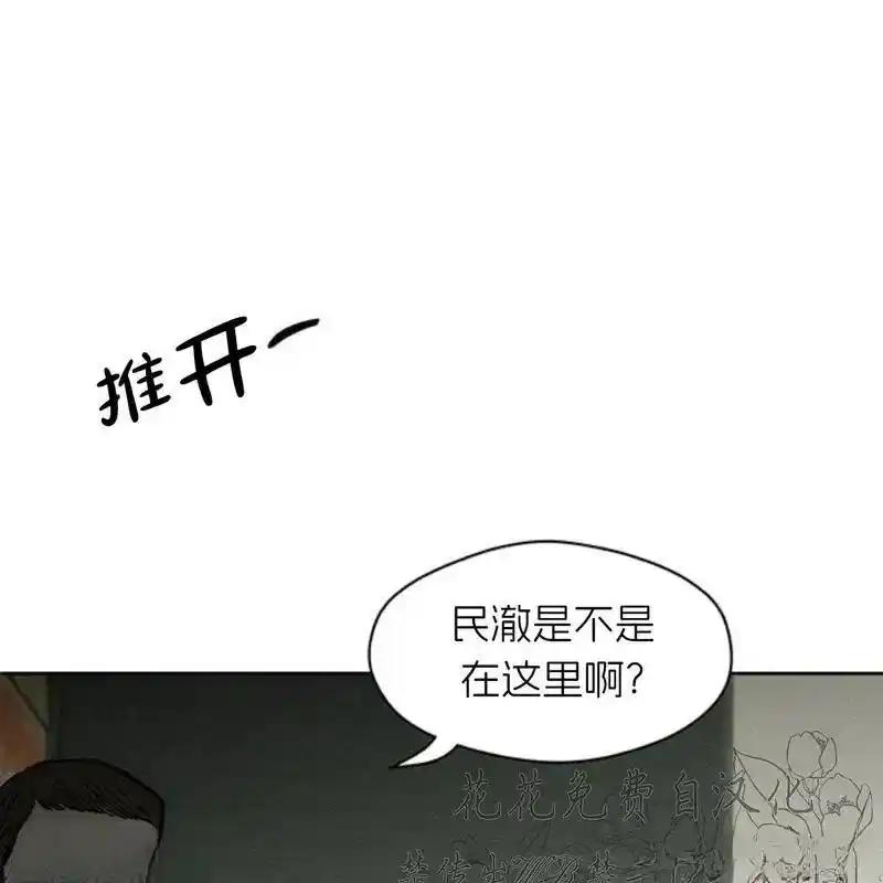 枯萎之花上的眼泪 14 第211页