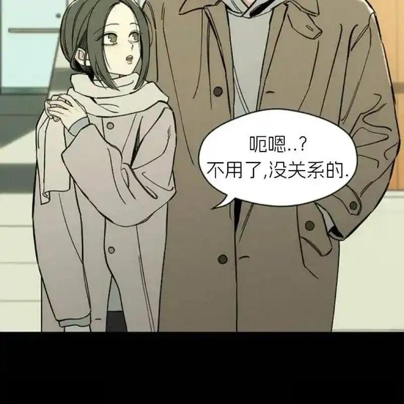 枯萎之花上的眼泪 14 第43页