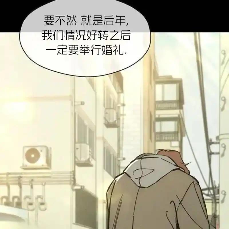 枯萎之花上的眼泪 14 第54页