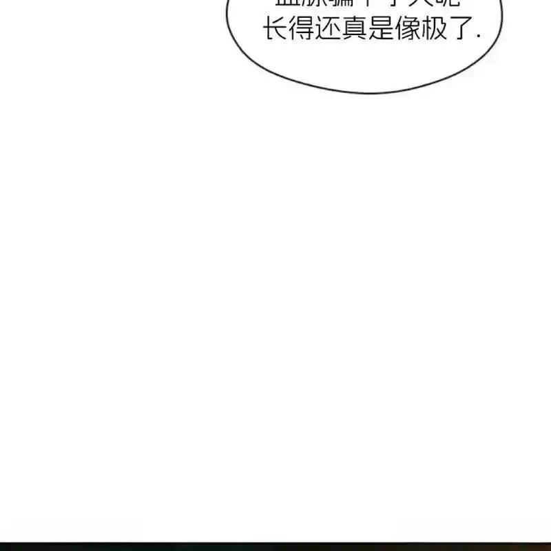 枯萎之花上的眼泪 14 第136页