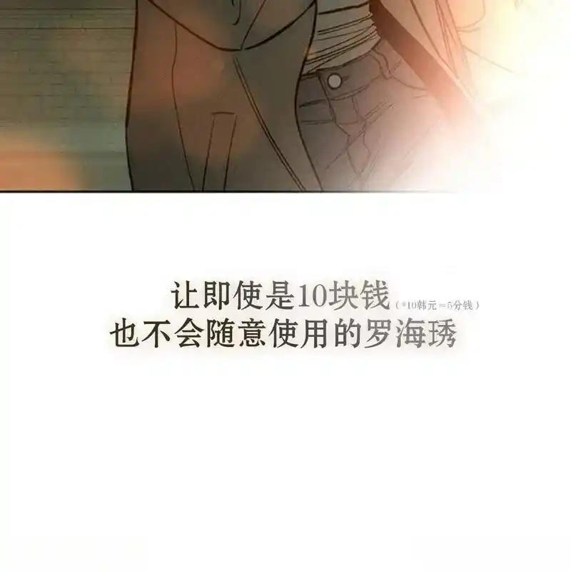 枯萎之花上的眼泪 14 第184页