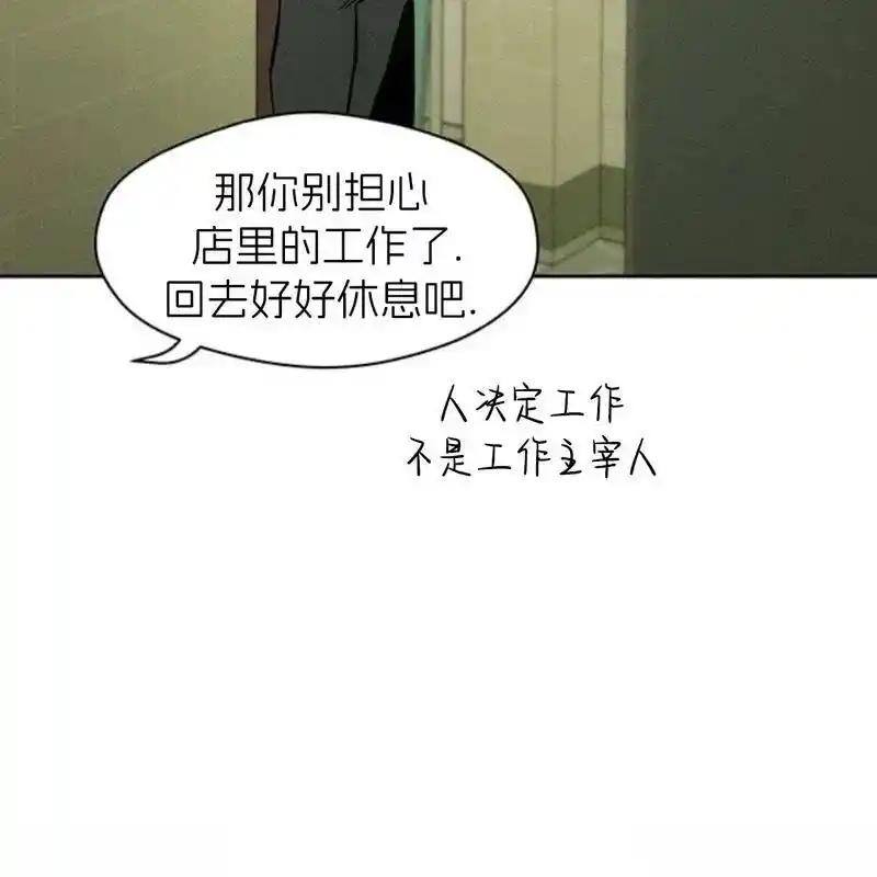 枯萎之花上的眼泪 14 第171页