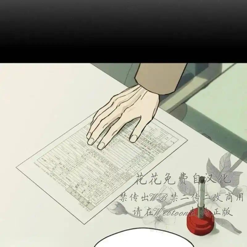 枯萎之花上的眼泪 14 第35页