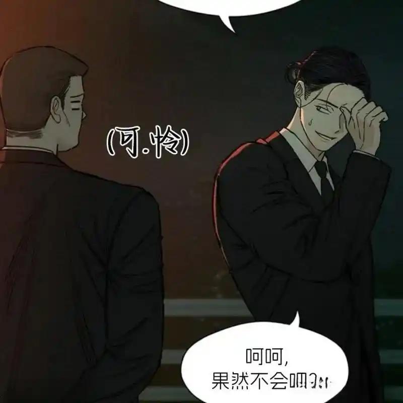 枯萎之花上的眼泪 14 第132页
