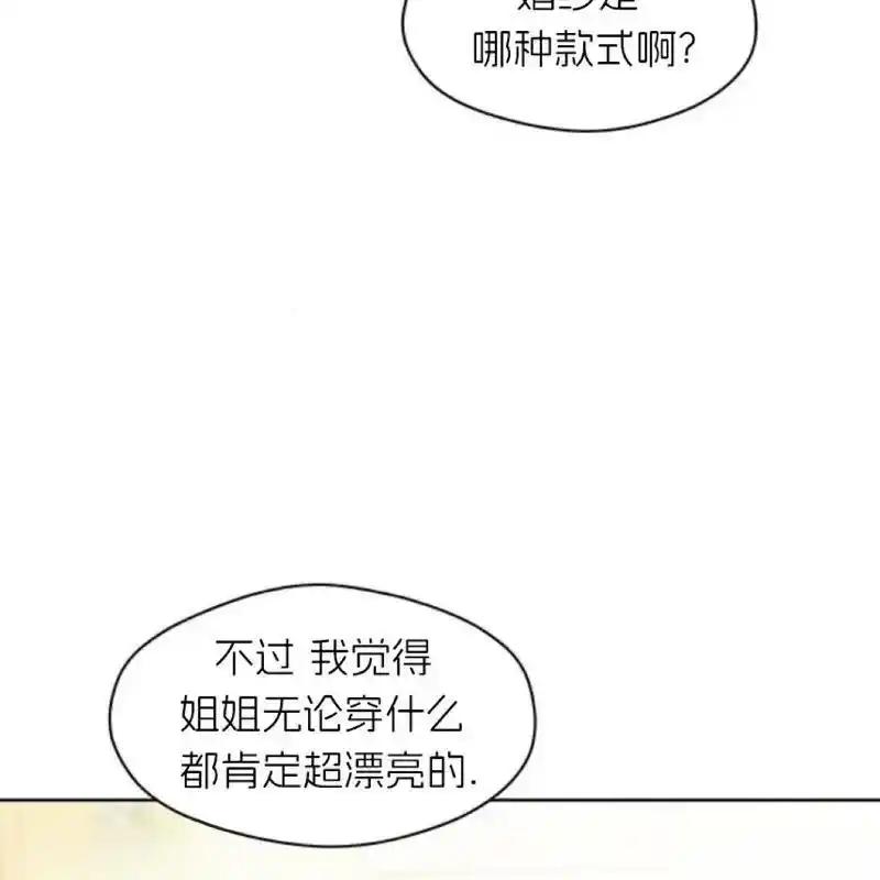 枯萎之花上的眼泪 14 第31页