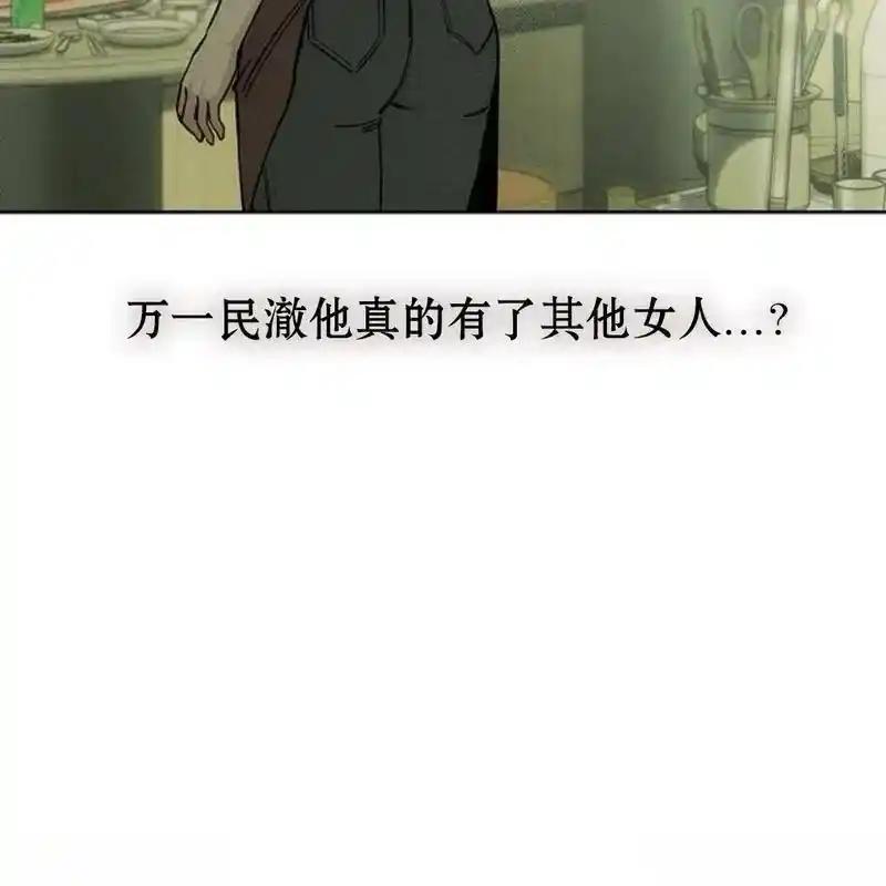 枯萎之花上的眼泪 14 第158页
