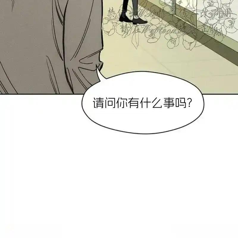 枯萎之花上的眼泪 14 第191页