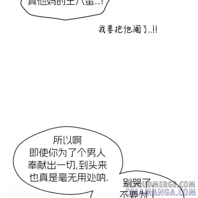 枯萎之花上的眼泪 14 第149页