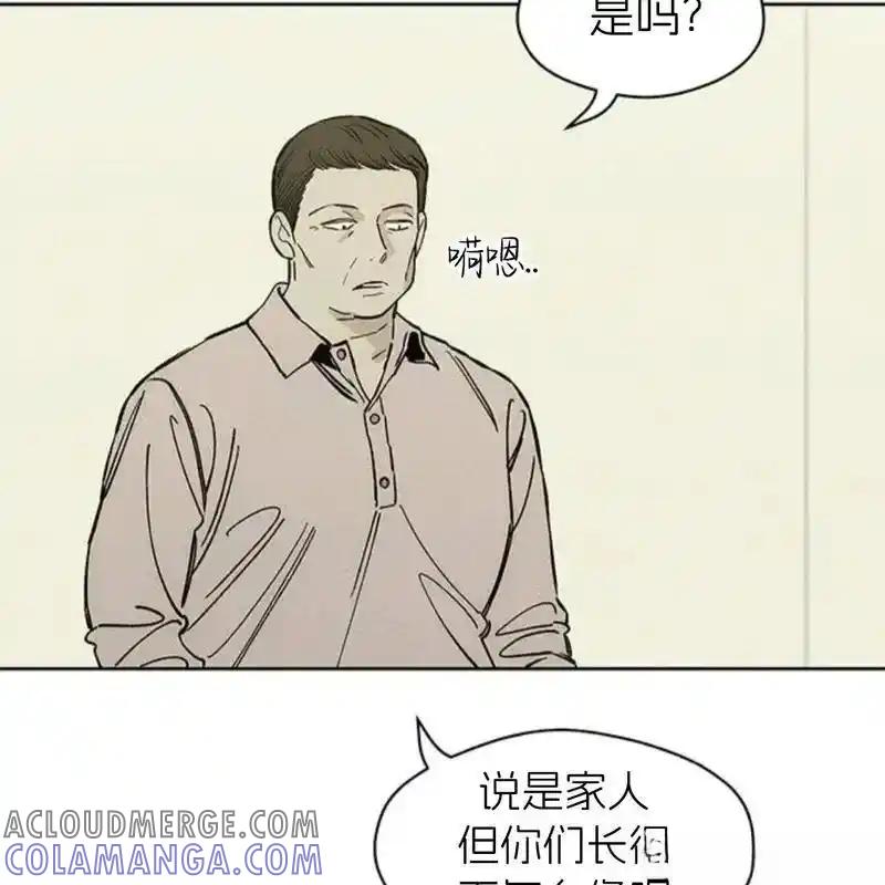 枯萎之花上的眼泪 14 第205页
