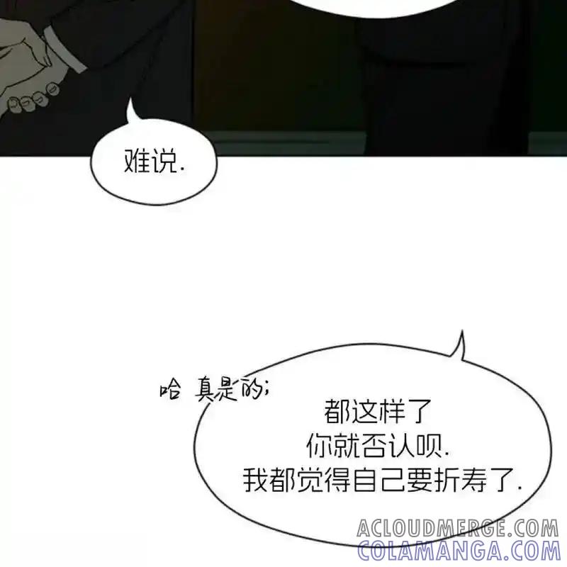 枯萎之花上的眼泪 14 第133页