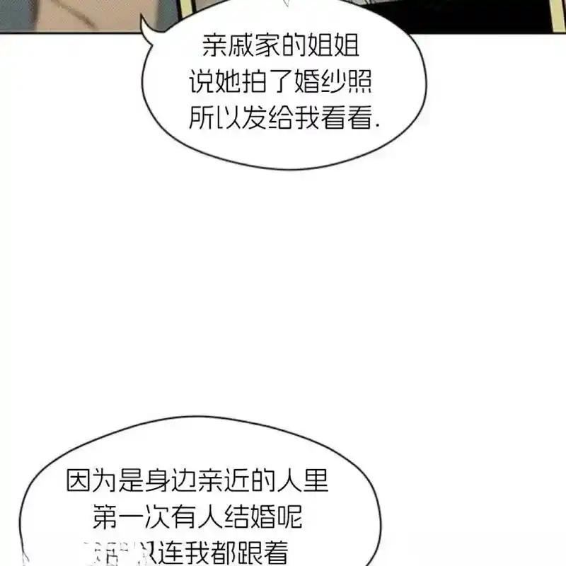 枯萎之花上的眼泪 14 第26页