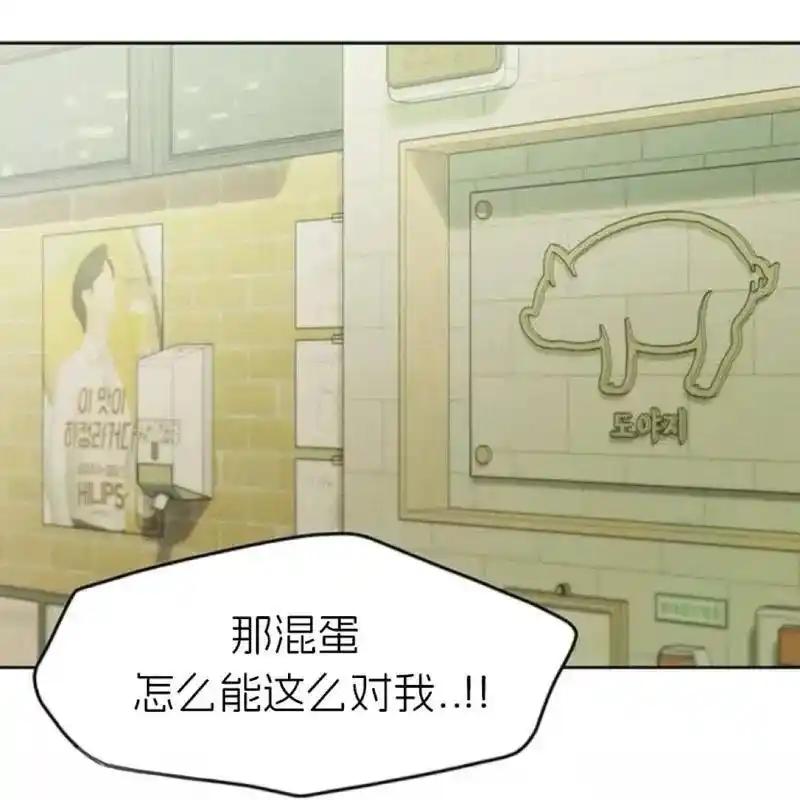 枯萎之花上的眼泪 14 第144页