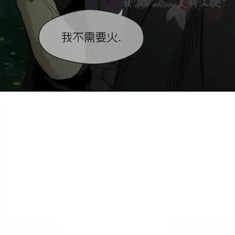 枯萎之花上的眼泪 14 第106页